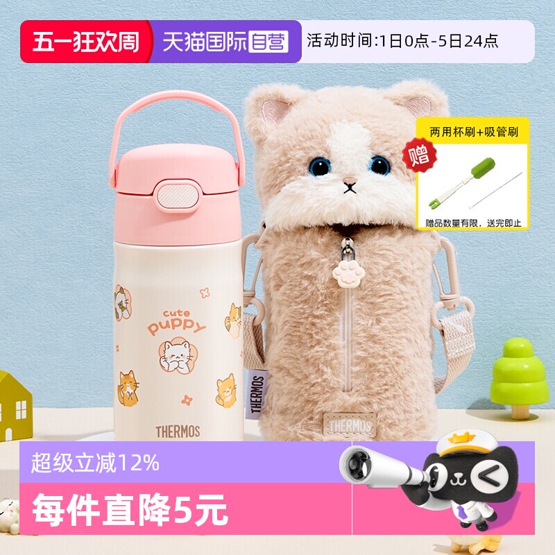 【自营】膳魔师儿童保温杯子宝宝吸管幼儿园家用学生便携饮喝水壶