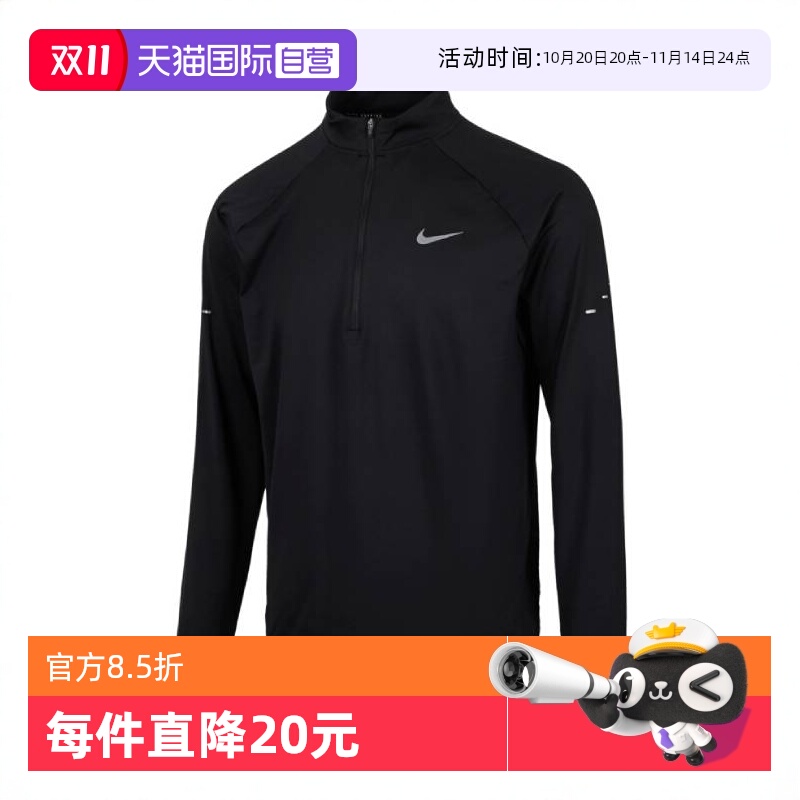 【自营】耐克男子AS M NK DF STRIDE HZ MIDLAYER长T恤HV2181-010