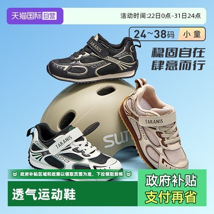 【自营】TARANIS/泰兰尼斯秋季新款女童透气运动鞋男童校园跑步鞋