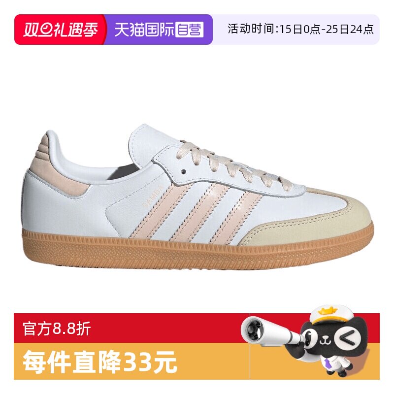 【自营】adidas阿迪三叶草男女SAMBA OG WO运动休闲鞋JS1351