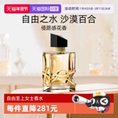 30ml 持久花香送礼礼物 圣罗兰LIBRE自由之水经典 版 自营 YSL
