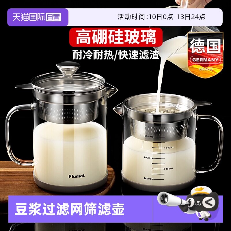 【自营】豆浆过滤网筛滤油壶神器超细油炸漏网蜂蜜果汁隔渣杯专用