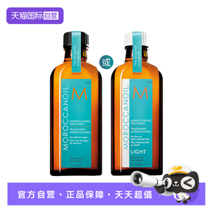 【自营】以色列Moroccanoil摩洛哥油经典款护发精油100ml柔顺*2