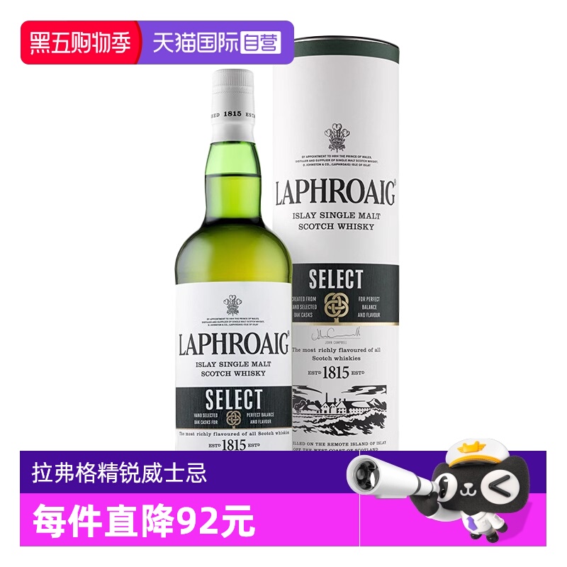 拉弗格精锐苏格兰威士忌酒700ml