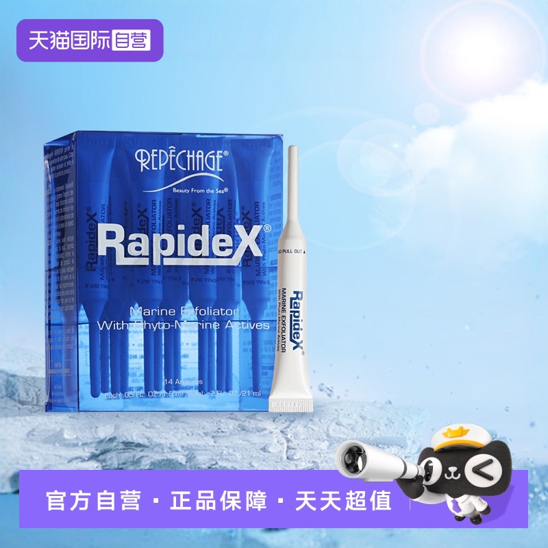 收缩毛孔瑞波琴去闭口黑头
