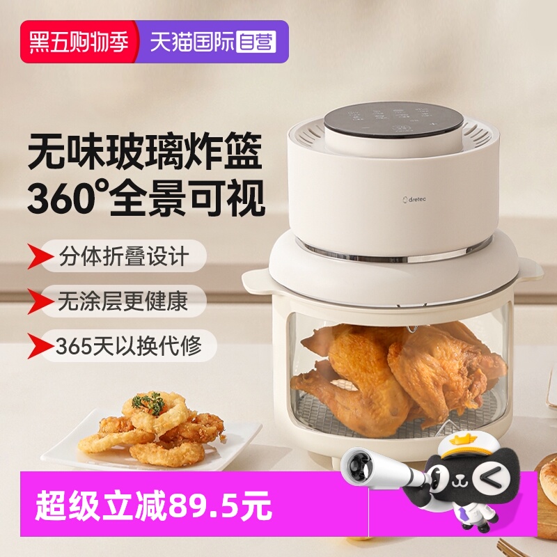 多利科空气炸锅可视化玻璃内胆