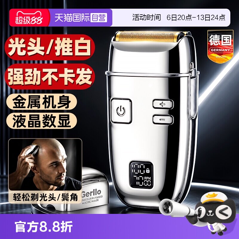 【自营】德国理发器自助剃光头专用神器男士家用自己剪头发电推剪