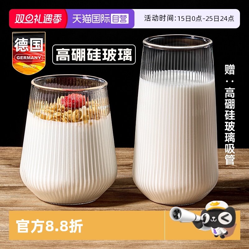 德国牛奶杯豆浆酸奶微波炉可加热