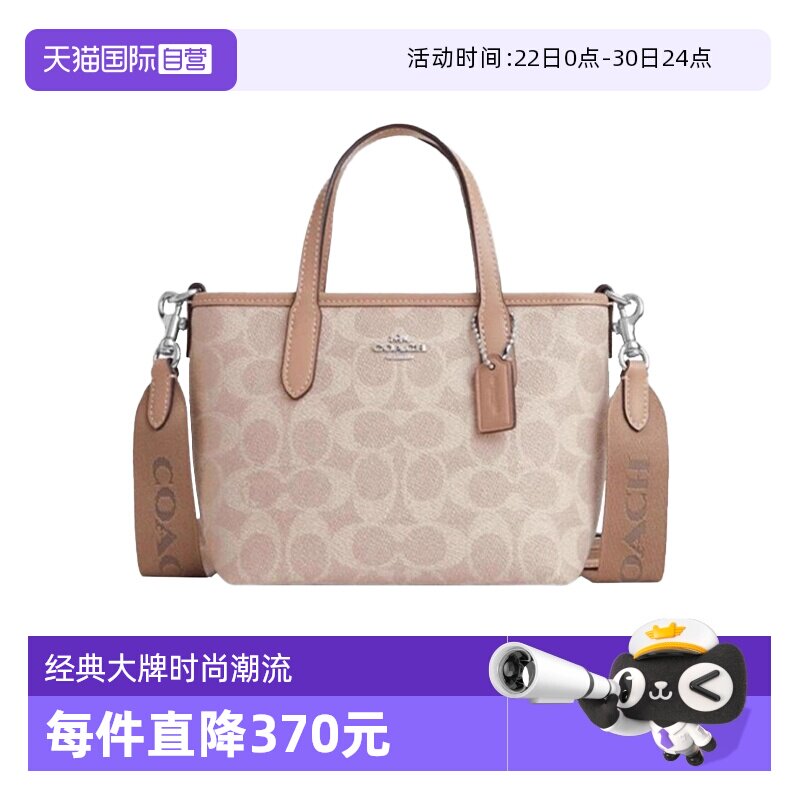 【自营】COACH/蔻驰女士CITY小号托特包单肩斜挎手提包CW032