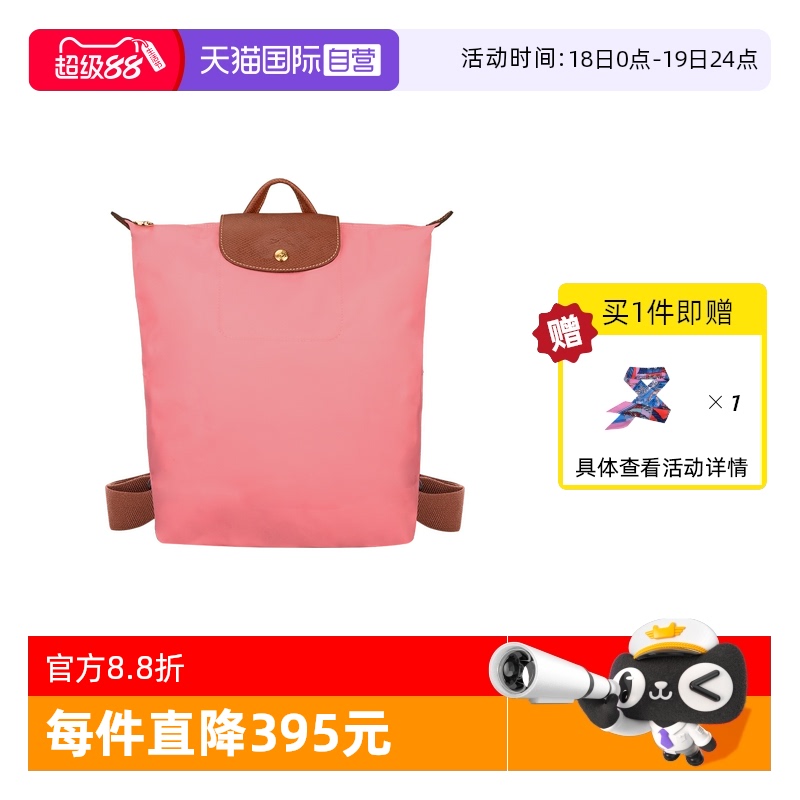 【自营】LONGCHAMP/珑骧LE PLIAGE ORIGINAL M 双肩背包10284089
