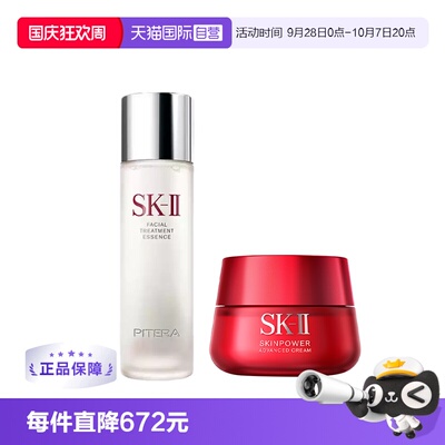 skll神仙水大红瓶水乳套装