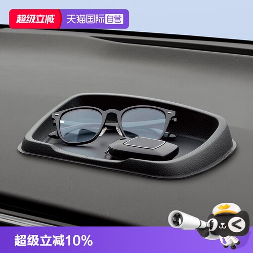 【自营】YAC车载防滑垫耐高温汽车摆件中控仪表台手机固定置物垫