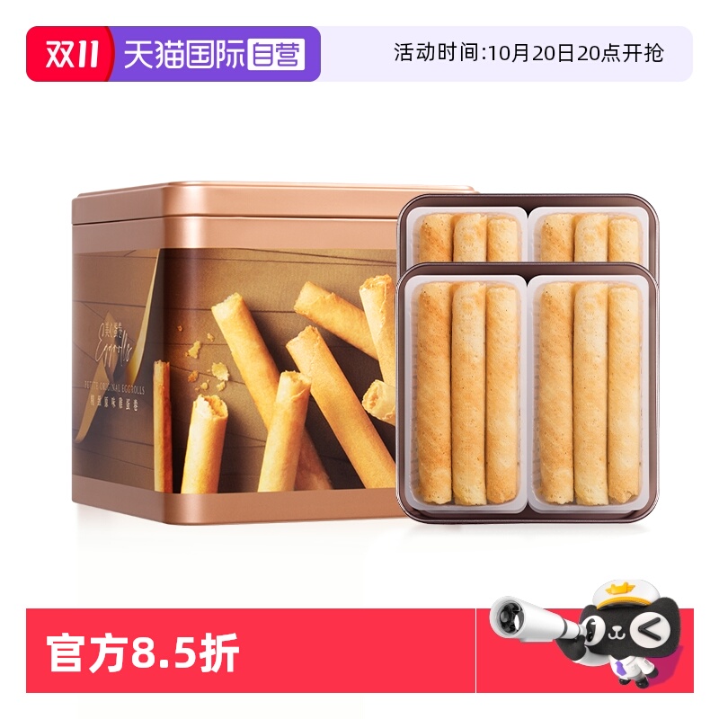 【自营】香港进口美心精致原味鸡蛋卷36条休闲零食糕点饼干送礼盒