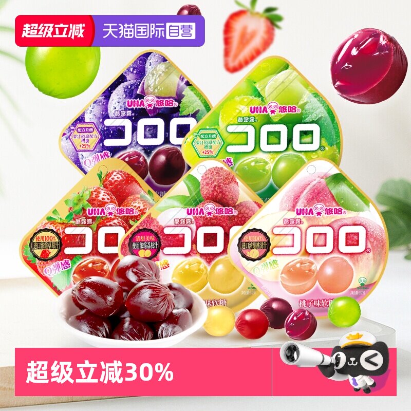 【自营】UHA悠哈果汁软糖巨峰葡萄味52g味觉糖酷露露软糖果零食