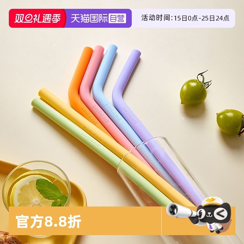 乐扣乐扣硅胶吸管彩色可重复使用