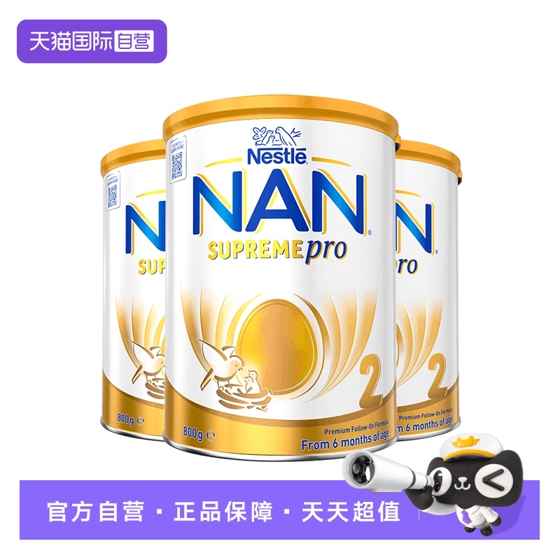 【自营】雀巢超级能恩5HMO适度水解婴幼儿奶粉2段800g*3罐6-12月