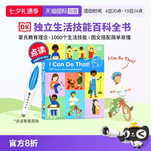点读版ICanDoThatDK我能行