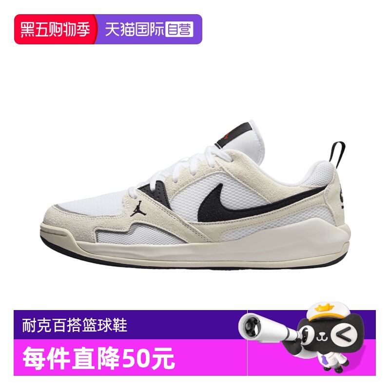 【自营】NIKE耐克男子JORDAN CMFT ERA运动训练篮球鞋HJ6777-100