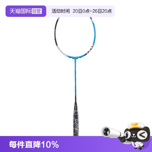 自营羽毛球拍YONEX天斧系列