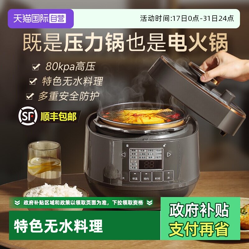 松下家用电压力锅迷你电火锅
