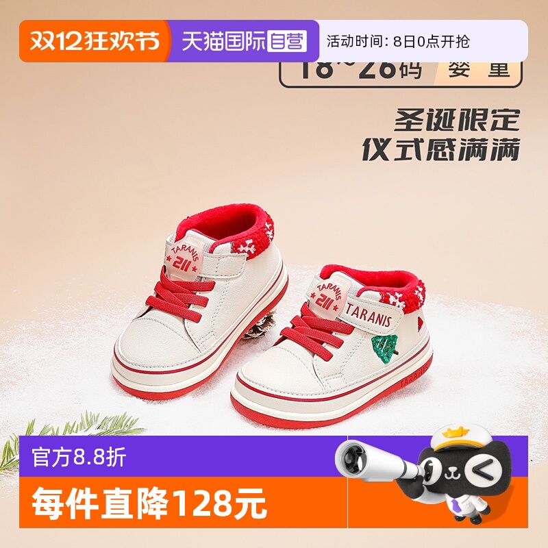 【自营】TARANIS/泰兰尼斯211学步鞋宝宝冬季新款圣诞限定机能鞋