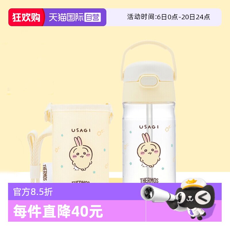 【自营】新品上市膳魔师chiikawa夏季水杯子便携吸管杯儿童可爱女