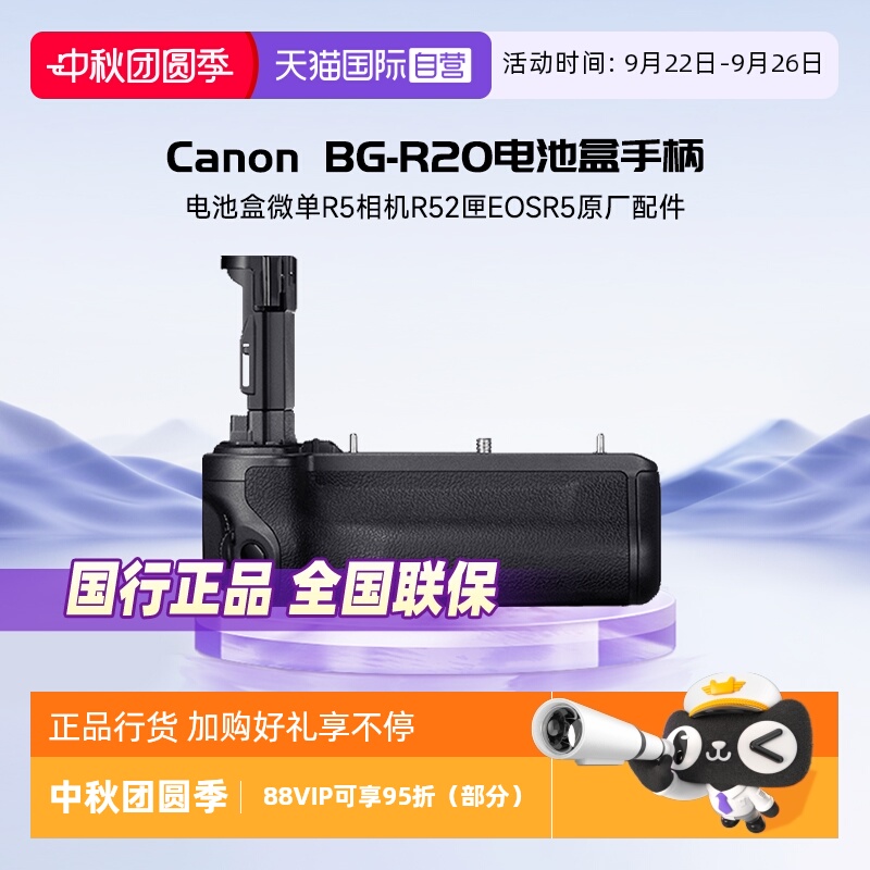 佳能原装二代手柄BG-R20柄