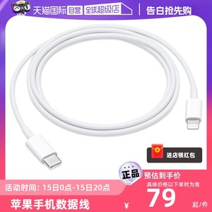 Apple1M1USB-C数据线USB-C