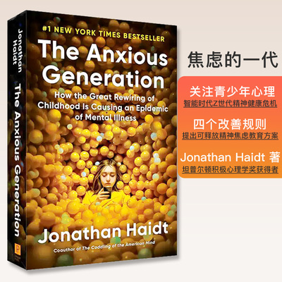 【自营】焦虑的一代 童年时代的巨变如何导致精神疾病的流行 The Anxious Generation 英文原版 Jonathan Haidt