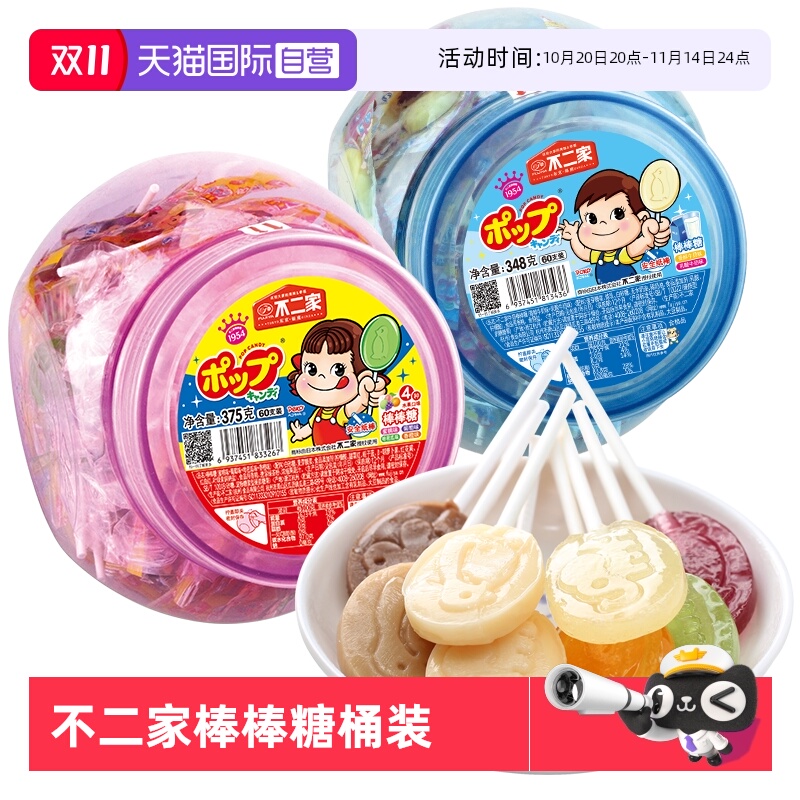 【自营】不二家棒棒糖60支装儿童水果糖果零食棒棒糖混合口味桶装