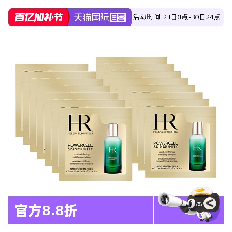 【自营】HR/赫莲娜悦活强韧青春轻乳液1.5ml*15片 绿宝瓶保湿乳液