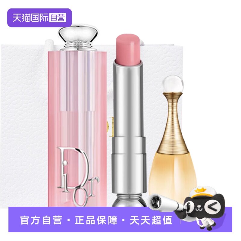 【自营】Dior/迪奥魅惑变色润唇膏口红001#004七夕节礼物