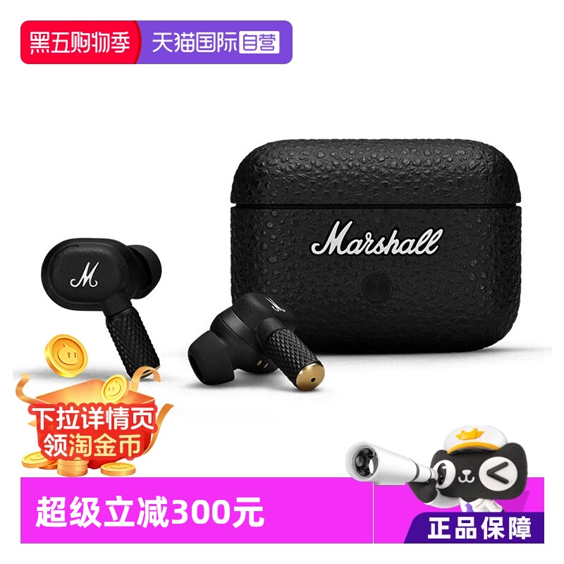 自营耳机MARSHALL无线