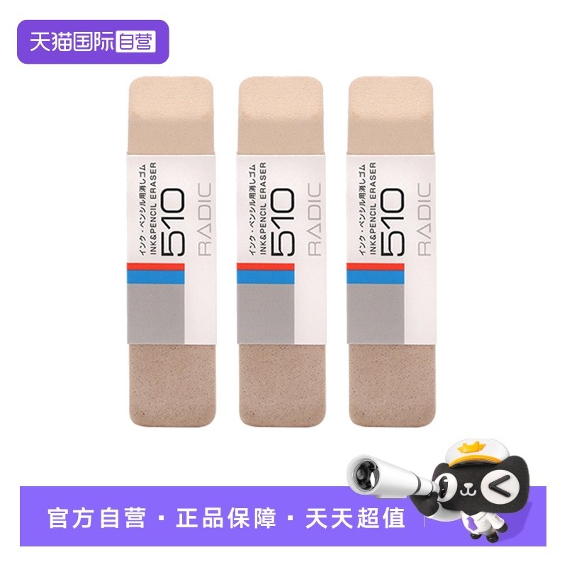 【自营】sakura樱花半砂橡皮钢笔橡皮擦沙擦橡皮学生用磨砂可擦钢笔字水笔圆珠笔小学生文具日产,文具电教/文化用品/商务用品,橡皮,淘宝优惠券,粉丝福利购,淘宝优惠卷