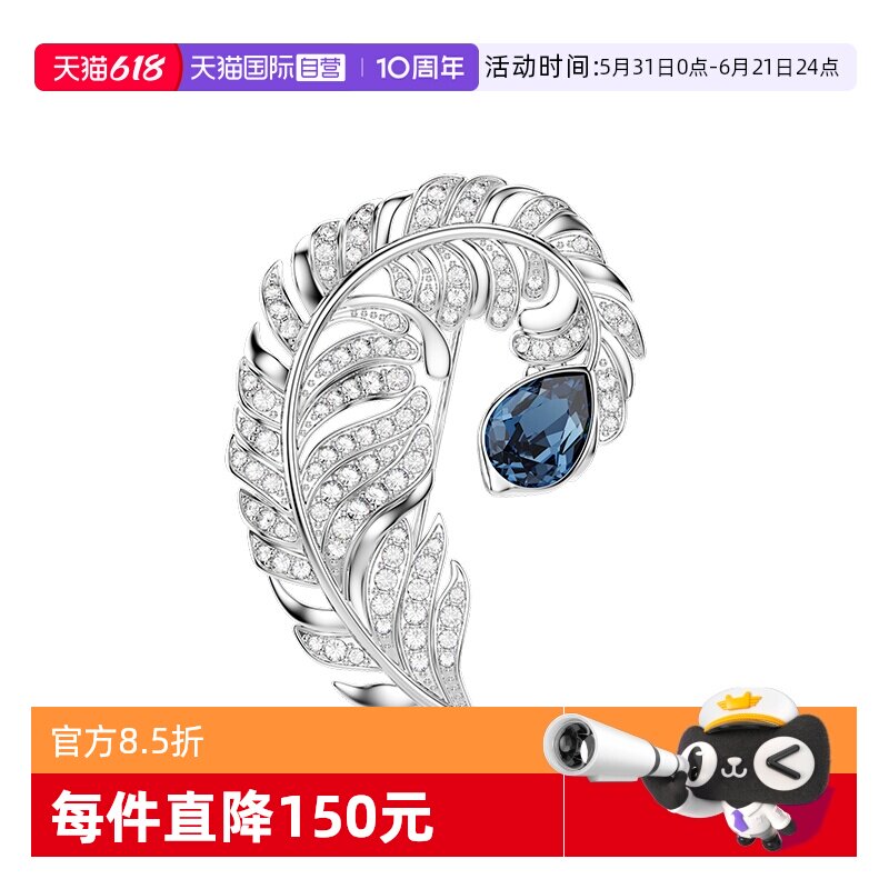 【自营】施华洛世奇Idyllia羽毛胸针别针配饰高级送礼物
