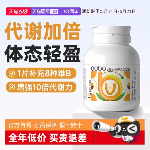 维生素b族复合片男女士专用vb