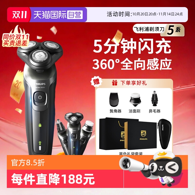 自营飞利浦男士剃须水洗3刀头