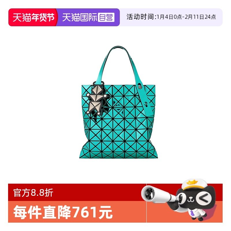 【自营】ISSEY MIYAKE 三宅一生女士手提包白配银色AG102单肩包