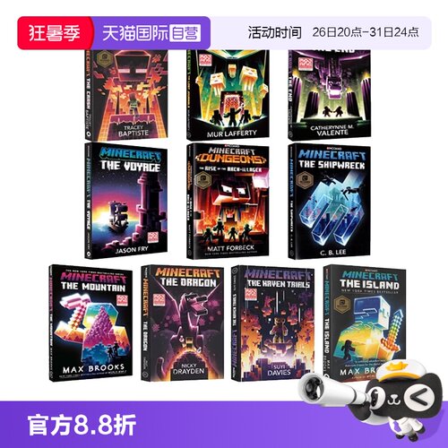 MC我的世界官方小说冒险故事