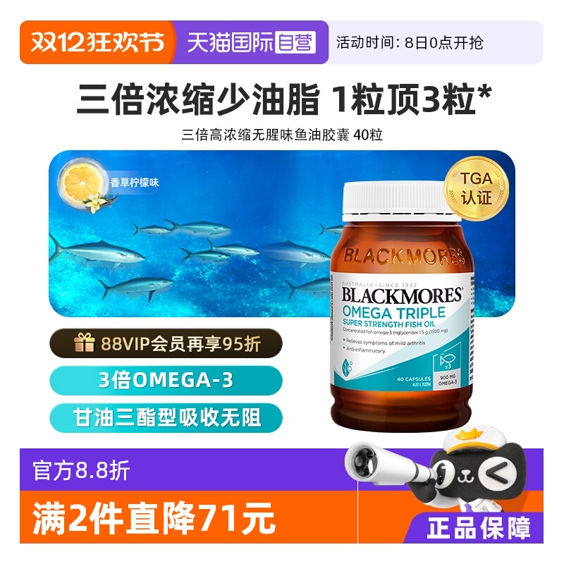 澳佳宝3倍浓缩dha深海鱼油40粒
