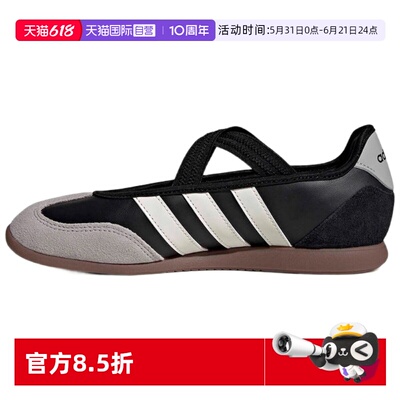 【自营】Adidas/阿迪达斯BARREDA MARY JANE运动休闲鞋HQ7401