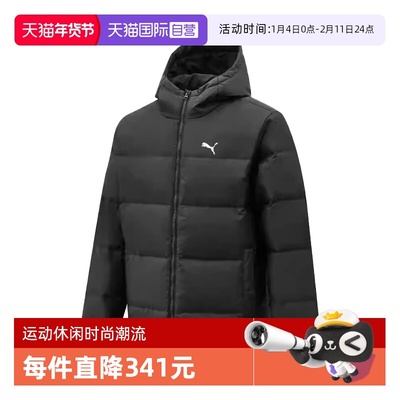 【自营】puma彪马男子WINTERIZED Hooded Down运动羽绒服69281101