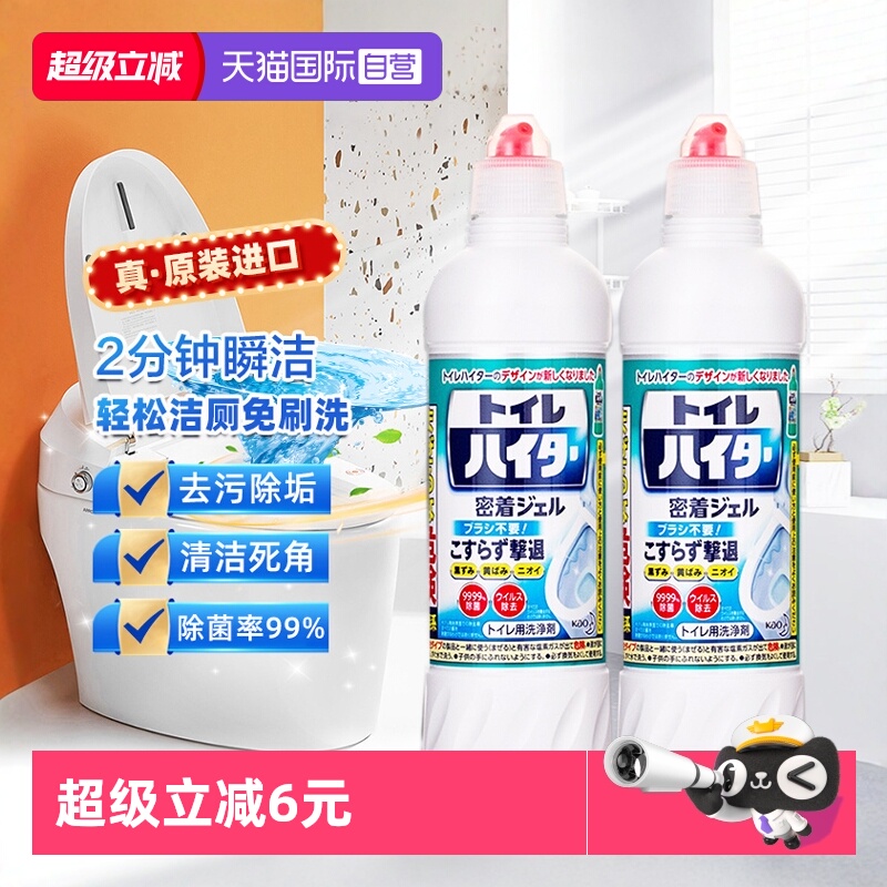 花王马桶清洁剂免刷洗除臭