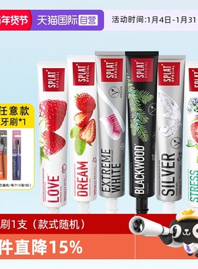 【自营】俄罗斯Splat美白牙膏去口臭清新口气亮白牙齿小支女男士