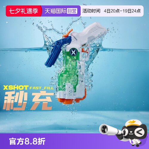 【自营】ZURU水枪小童低龄高压水枪玩具呲水枪游泳戏水户外水枪