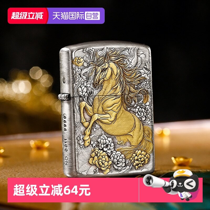 【自营】zippo打火机一马当先官方正品煤油防风浮雕男士收藏礼物,ZIPPO/瑞士军刀/眼镜,ZIPPO/芝宝,淘宝优惠券,粉丝福利购,淘宝优惠卷