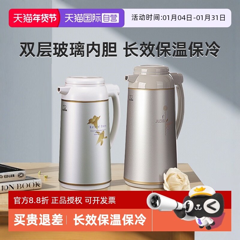 【自营】象印保温壶玻璃内胆日本进口办公室家用大容量提水瓶AFFB