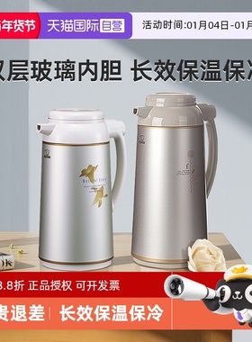 【自营】象印保温壶玻璃内胆日本进口办公室家用大容量提水瓶AFFB