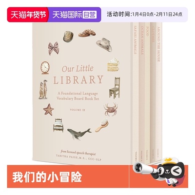 【自营】预售 我们的小冒险 Our Little Library: A Foundational Language Vocabulary Board Book 5册礼盒装 婴儿基础语言词汇表