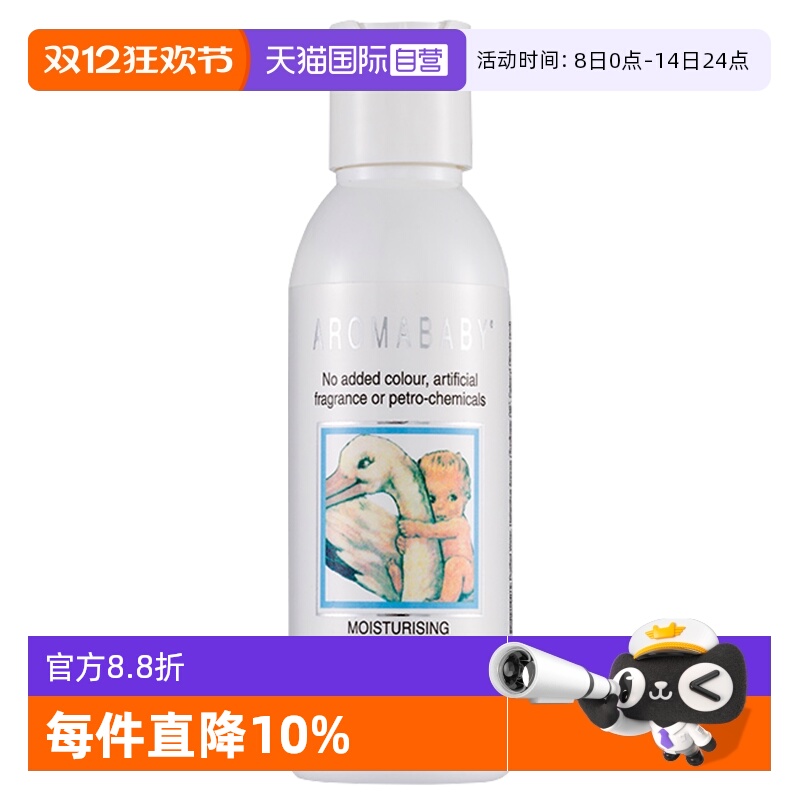 爱乐湄有机保湿润肤霜125ml